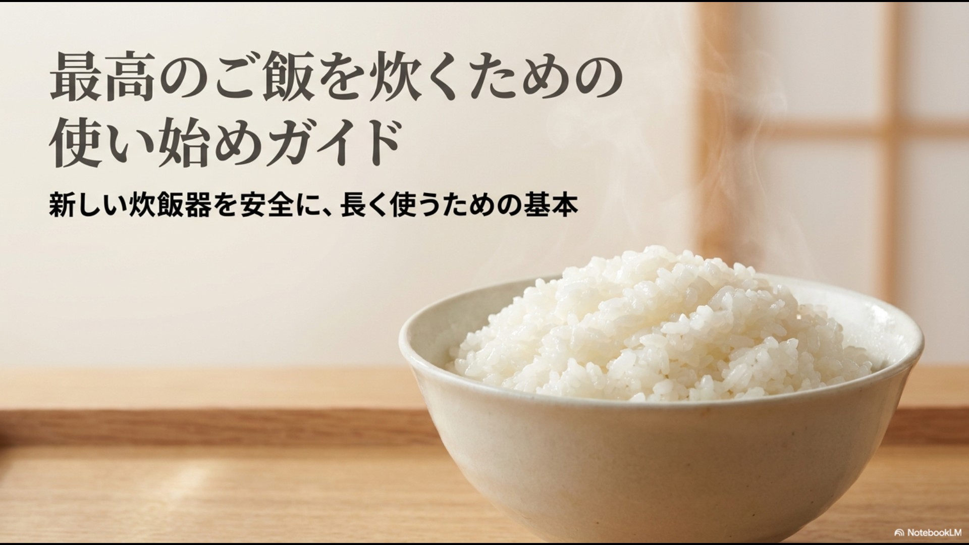 新しく届いた象印の炊飯器を開封し、内釜と本体の底面の間にある不織布の保護緩衝材シートを丁寧に取り除いている様子。