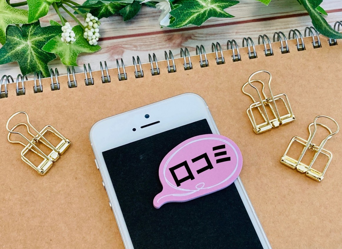 ユーザーの口コミと実際に使ってみた感想のまとめ