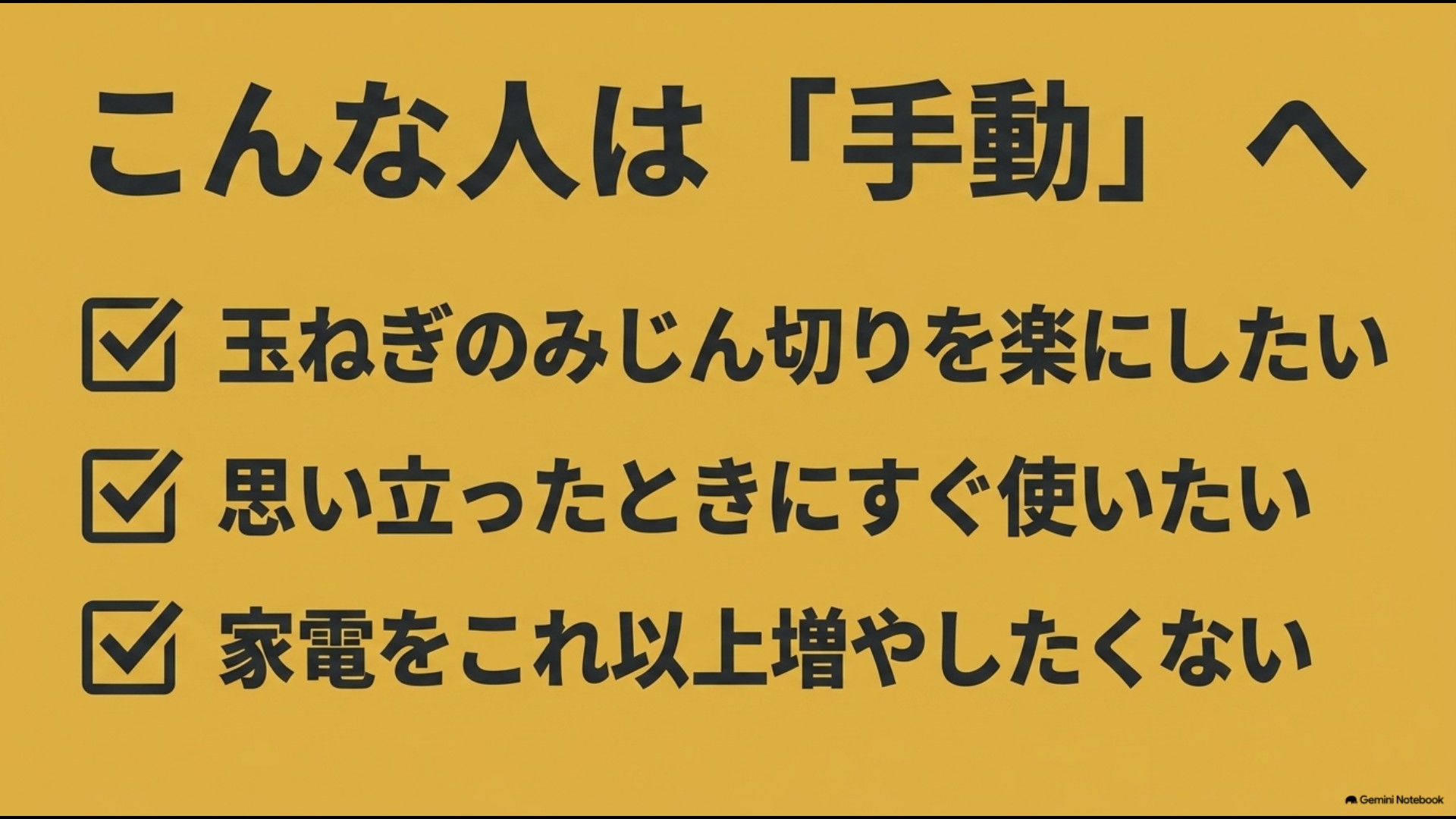 玉ねぎのみじん切りを楽にしたい、すぐ使いたい、家電を増やしたくない人は手動ぶんぶんチョッパー向き