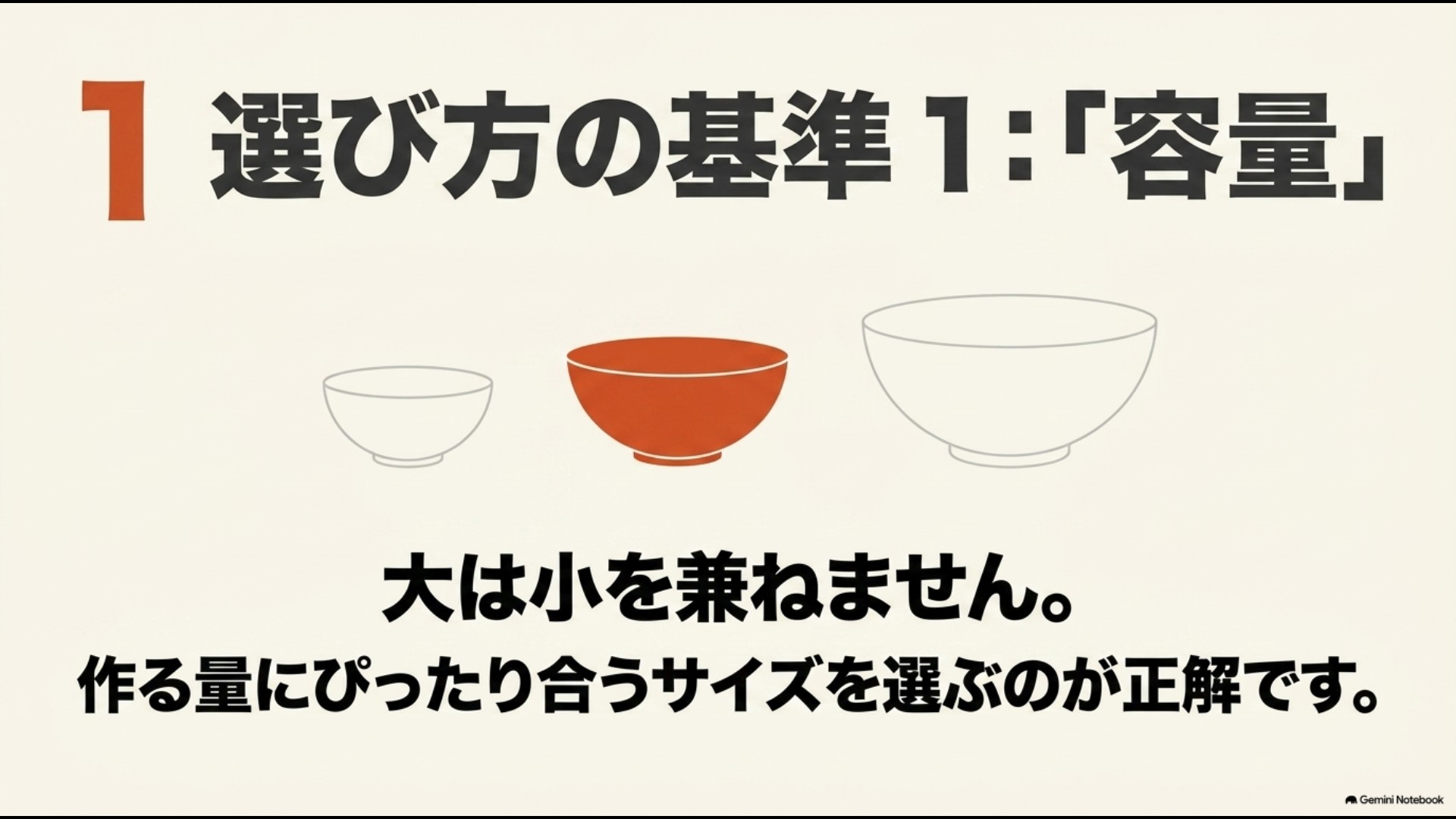 ぶんぶんチョッパーは大容量ほどよいわけではなく普段作る量に合った容量を選ぶことが重要