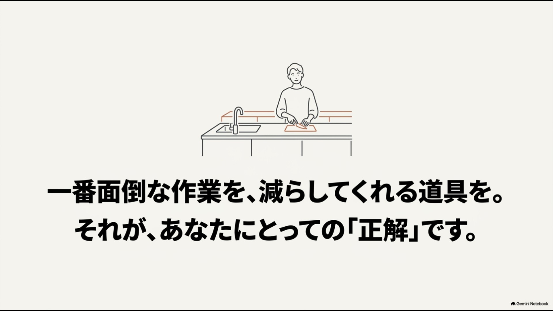 毎日の料理で一番面倒な作業を減らせる調理器具を選ぶことが自分に合った選び方