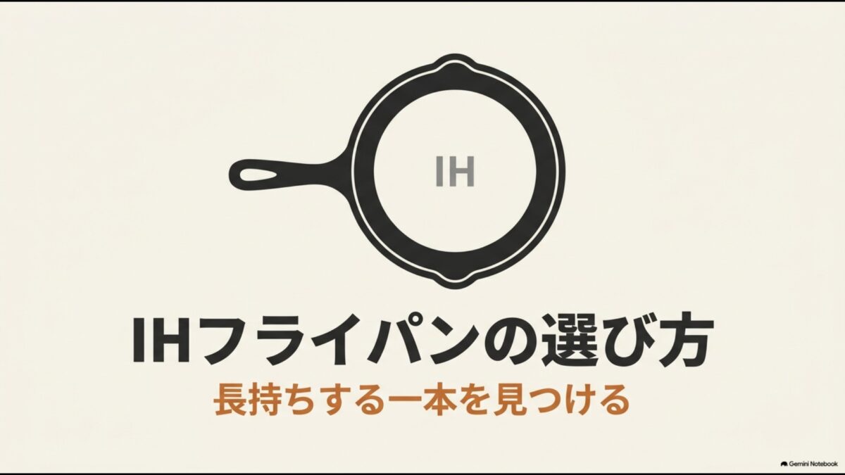 迷ったら26cmを選ぶ基準とフライパン本体に食材を足した実際の重さの計算イメージ