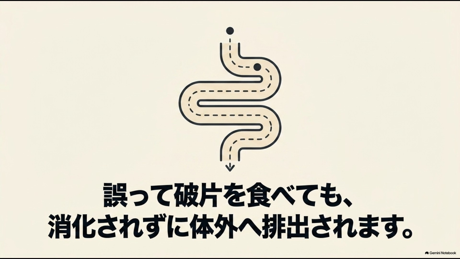 料理に混ざったテフロンの破片を食べても消化されずに体外へ排出されるため過度に心配不要であることを示すイラスト