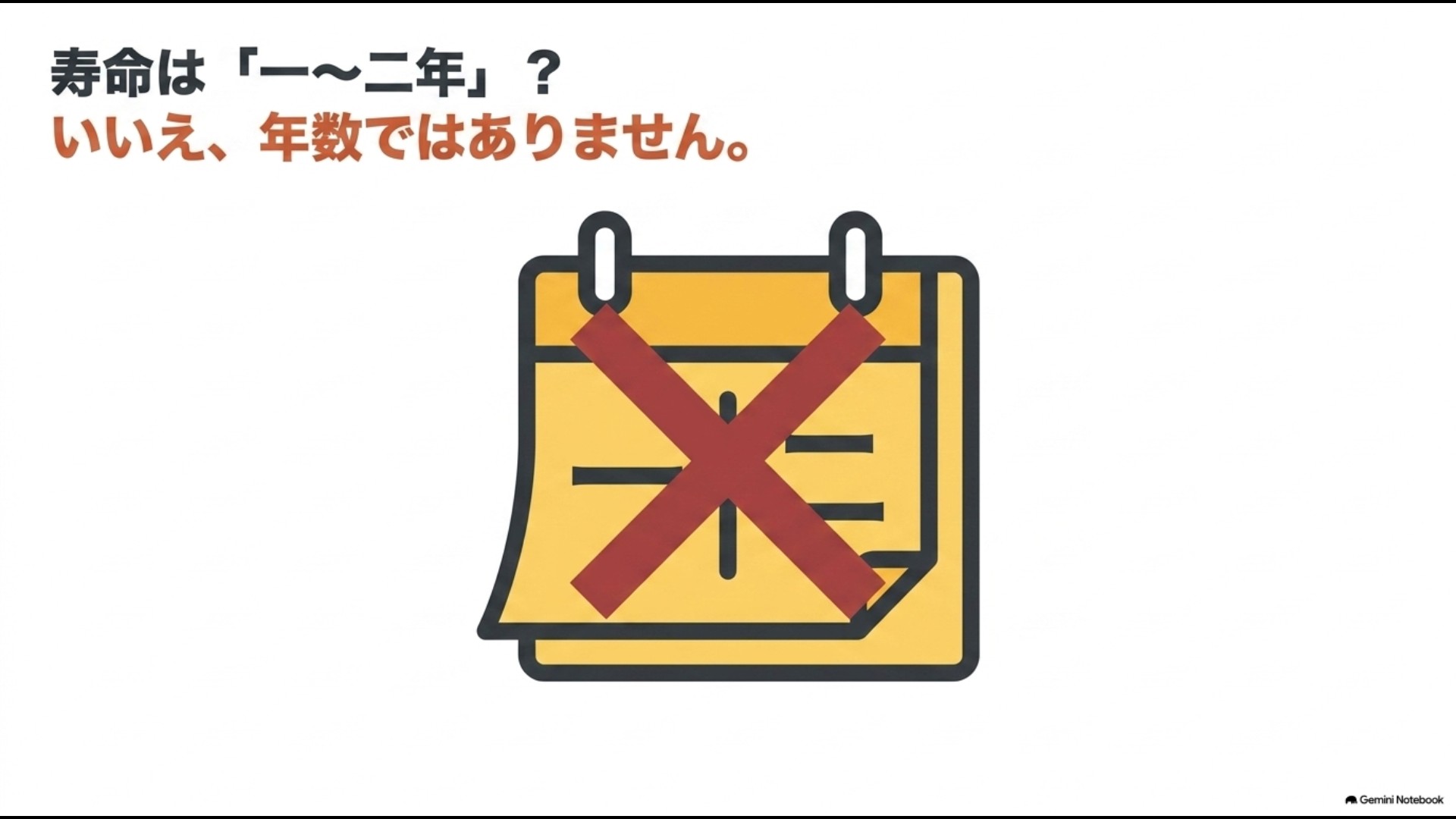 テフロンフライパンの寿命は1〜2年などの年数だけでは判断できないことを示すスライド