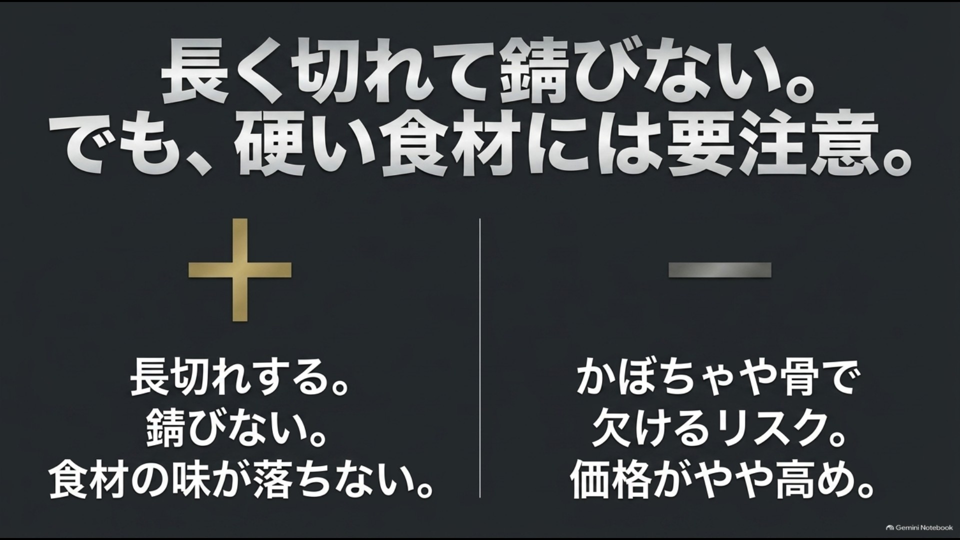 VG10包丁のメリット（長切れする・錆びない・食材の味が落ちない）とデメリット（かぼちゃや骨で欠けるリスク・価格がやや高め）