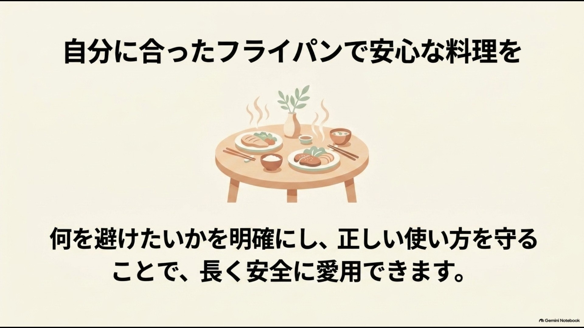 避けたいものを明確にして正しい使い方を守りビタクラフトを安全に使うポイント