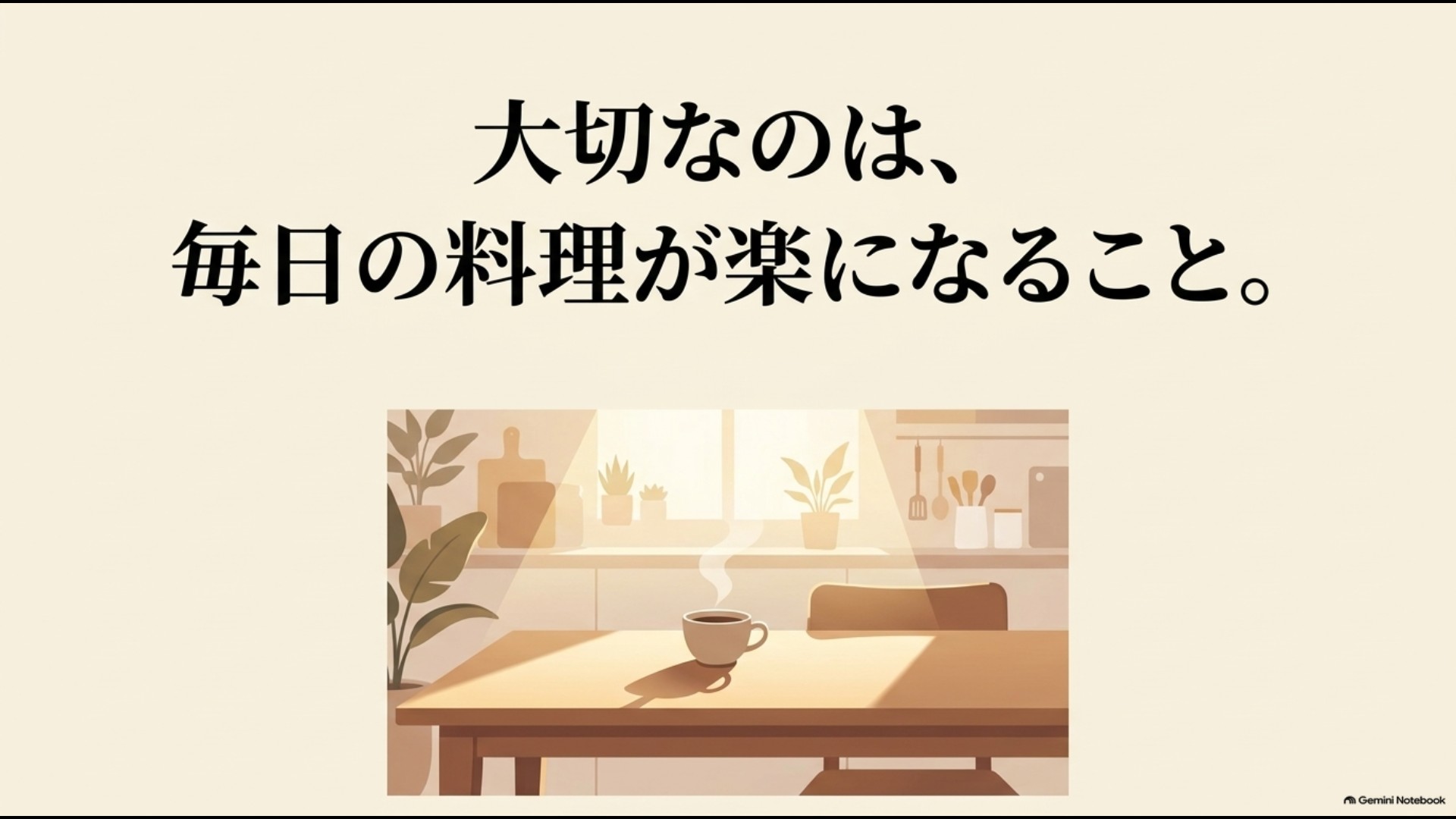 オーブンレンジとトースターは毎日の料理がラクになる組み合わせを選ぶことが大切