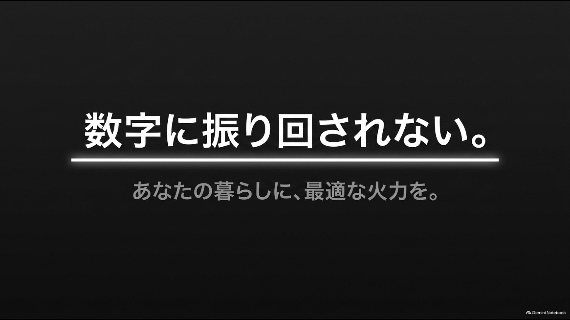 IHのワット数だけに振り回されず料理スタイルに合った火力を選ぶというまとめ