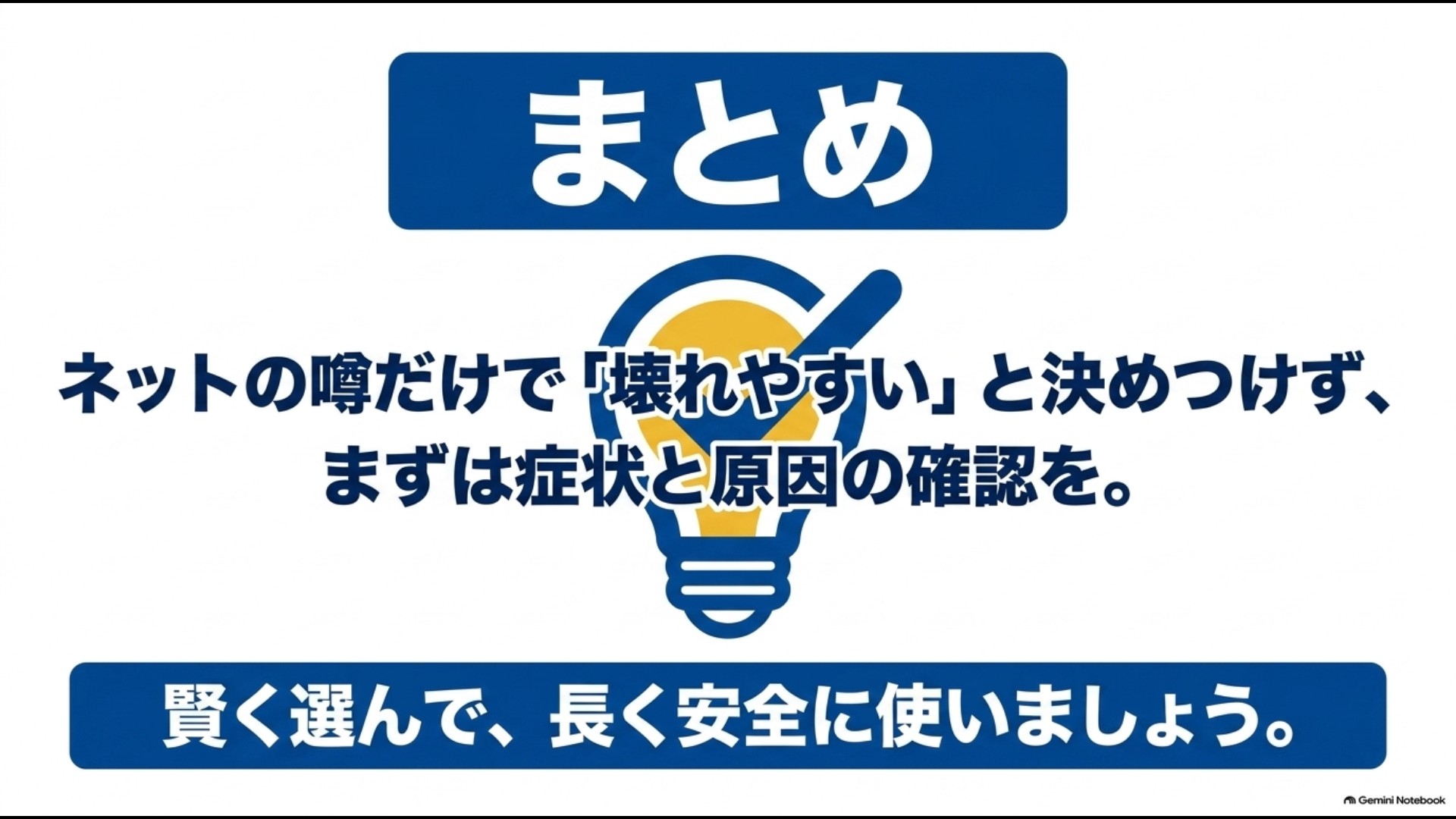 アイリスオーヤマの電子レンジを壊れやすいと決めつけず症状と原因を確認して安全に使用する