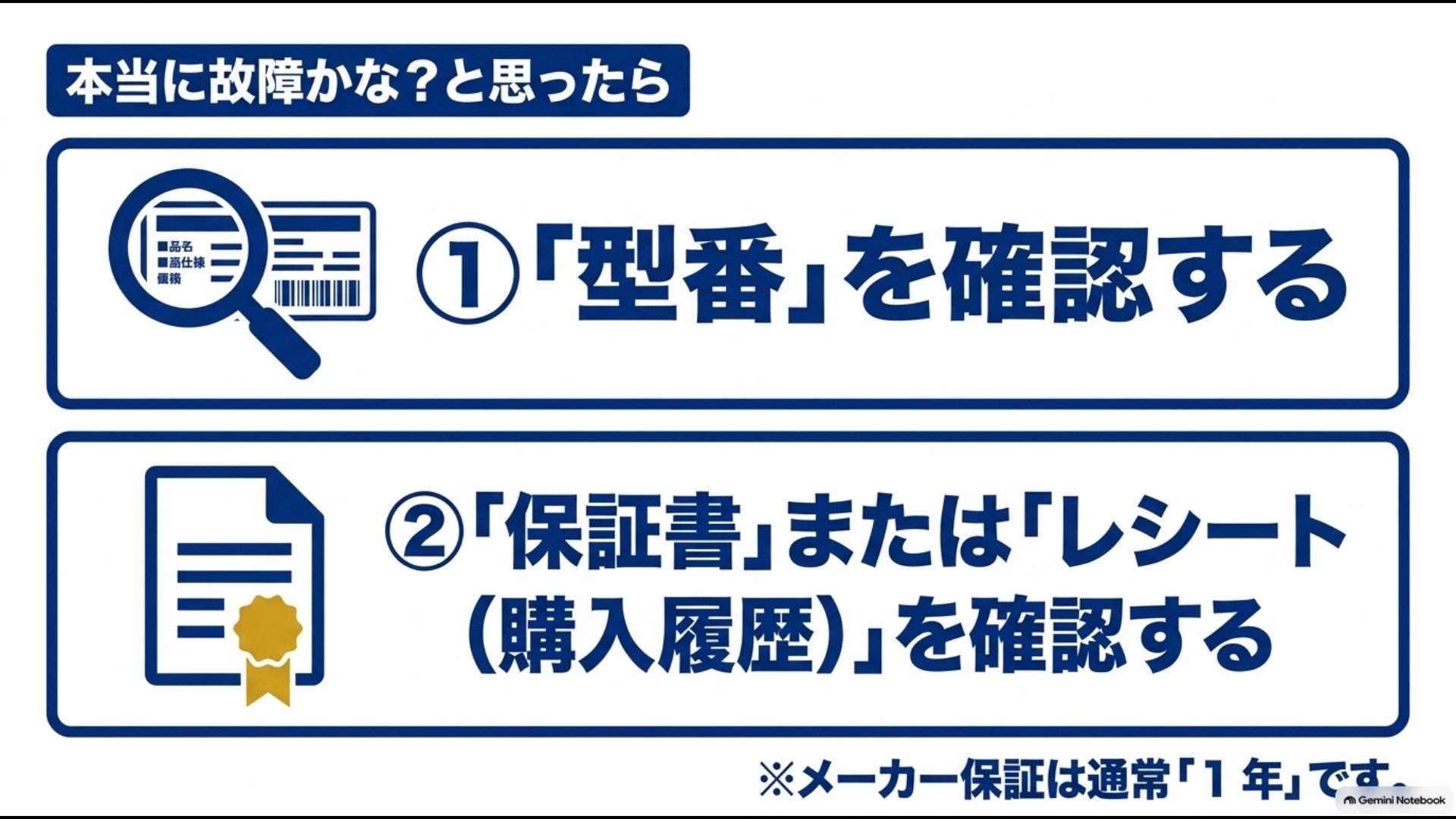 アイリスオーヤマの電子レンジが故障したら型番と保証書・レシート・購入履歴を確認