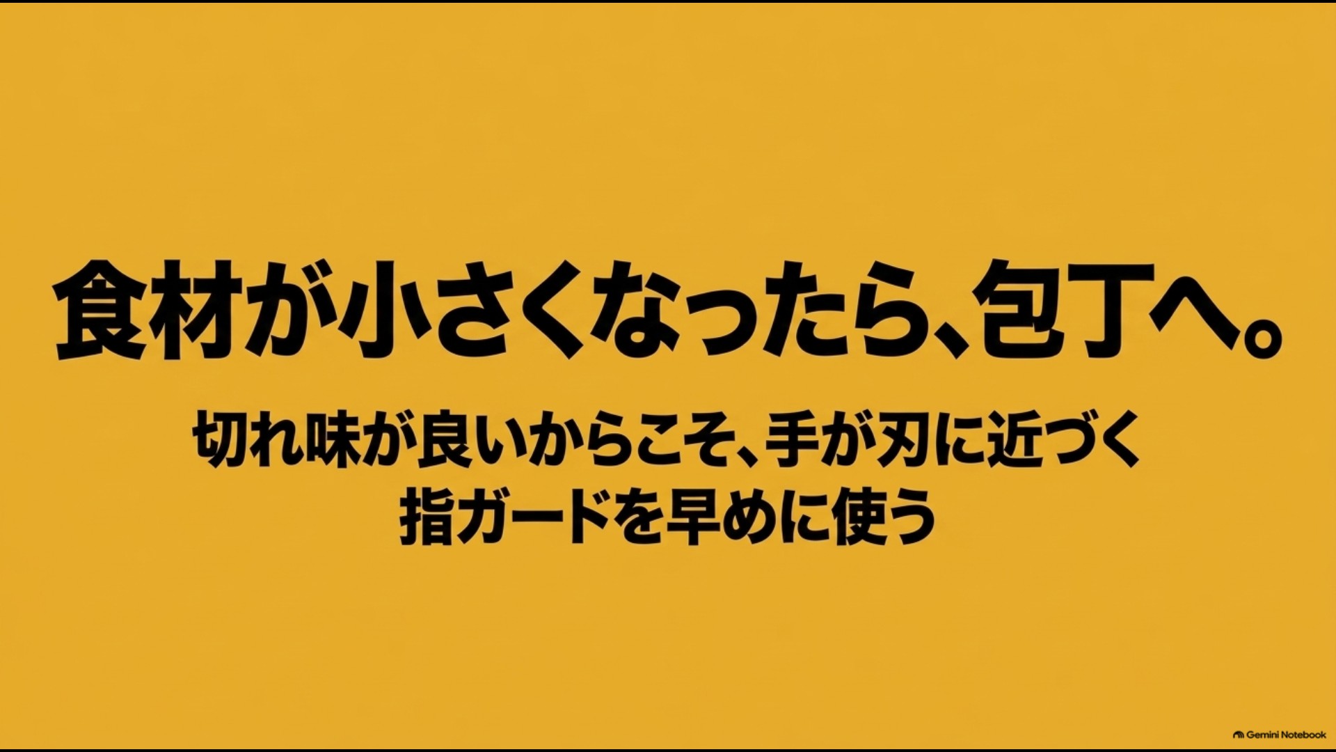 千切りスライサーは食材が小さくなる前から指ガードを使い手を刃に近づけないことが大切