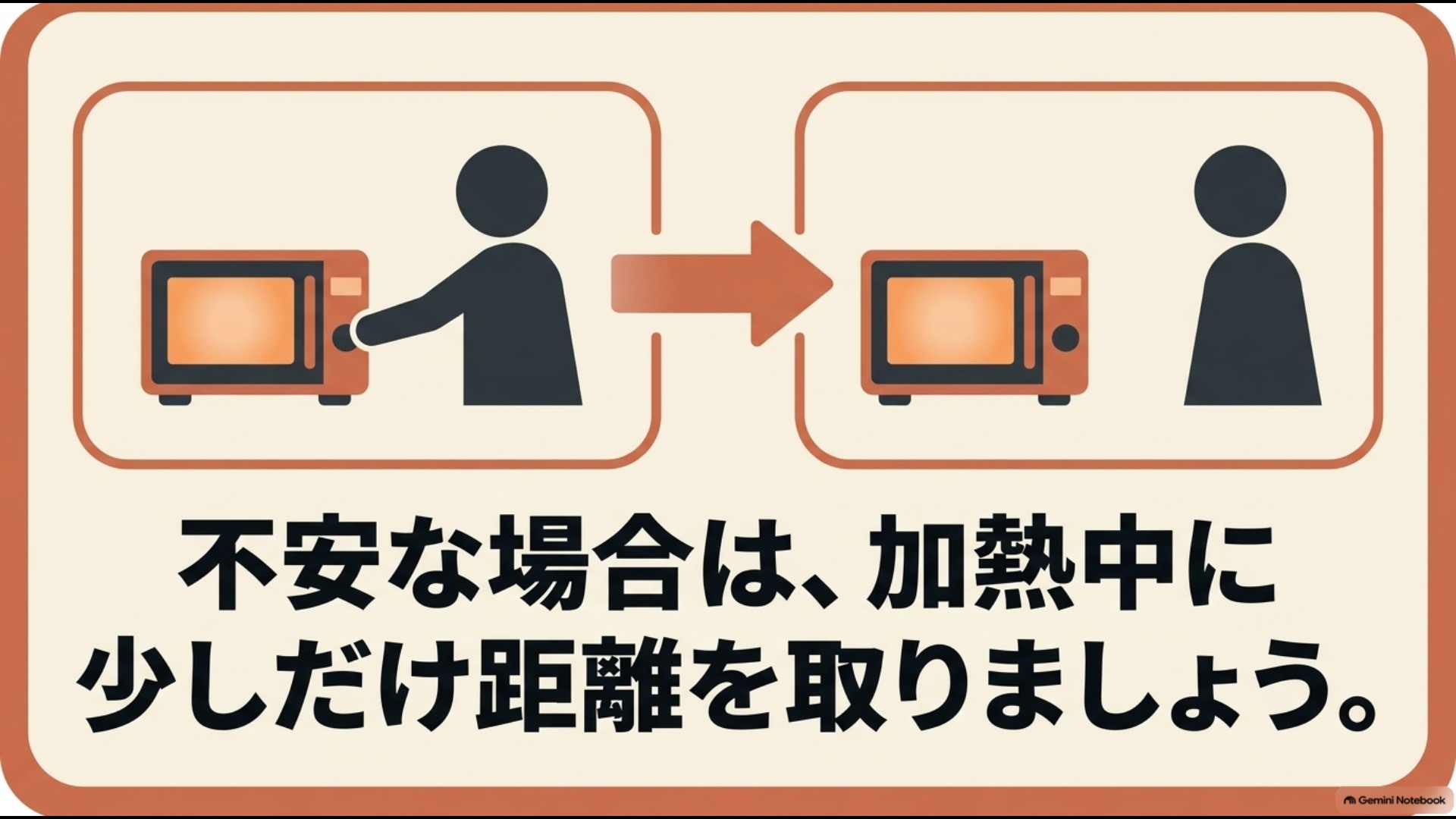 電子レンジの電磁波が気になる場合に加熱中は少し距離を取る方法