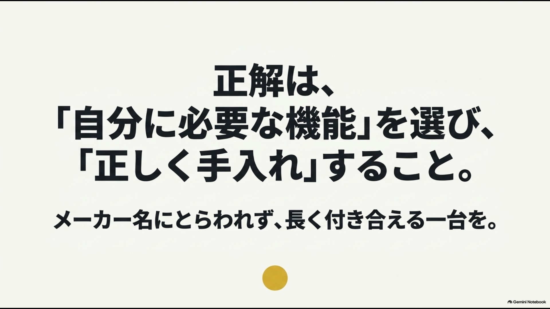 電子レンジは必要な機能を選び正しく手入れすることが長持ちのポイント