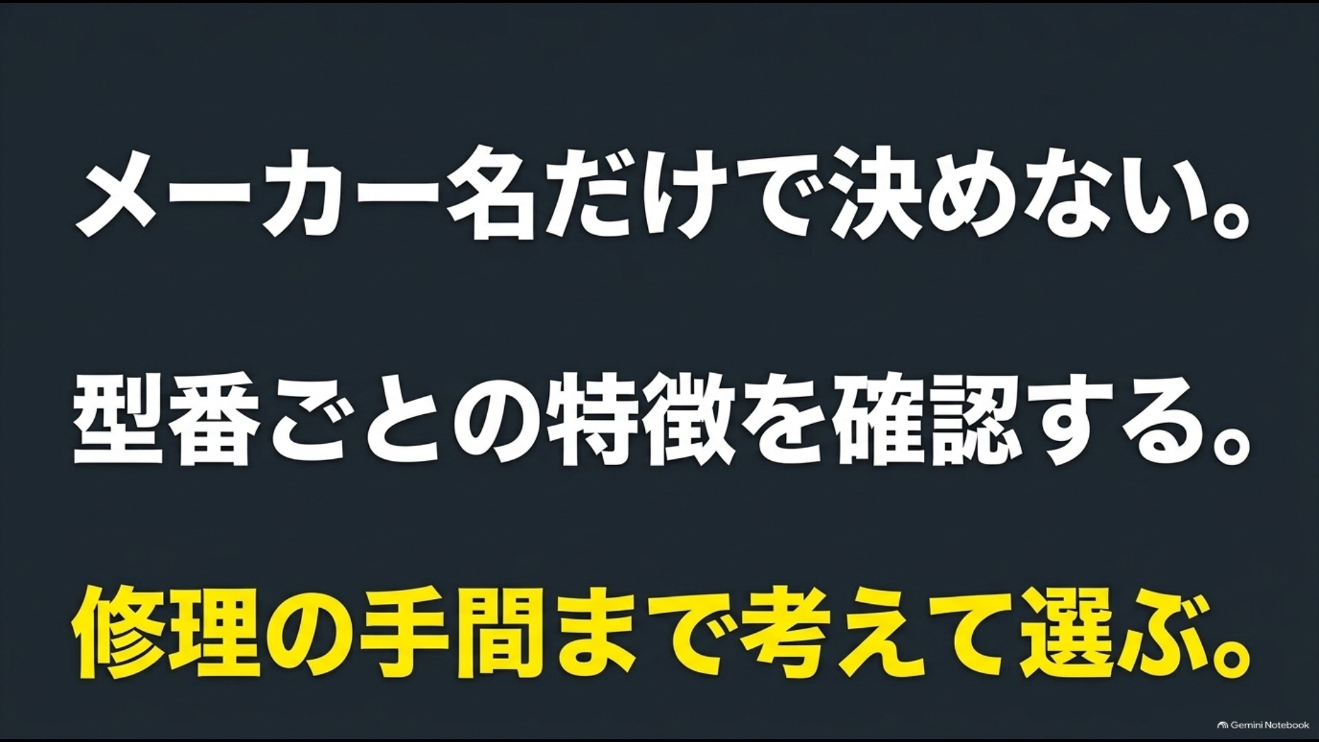 メーカー名だけでなく型番の特徴や修理のしやすさまで確認して選ぶオーブンレンジ