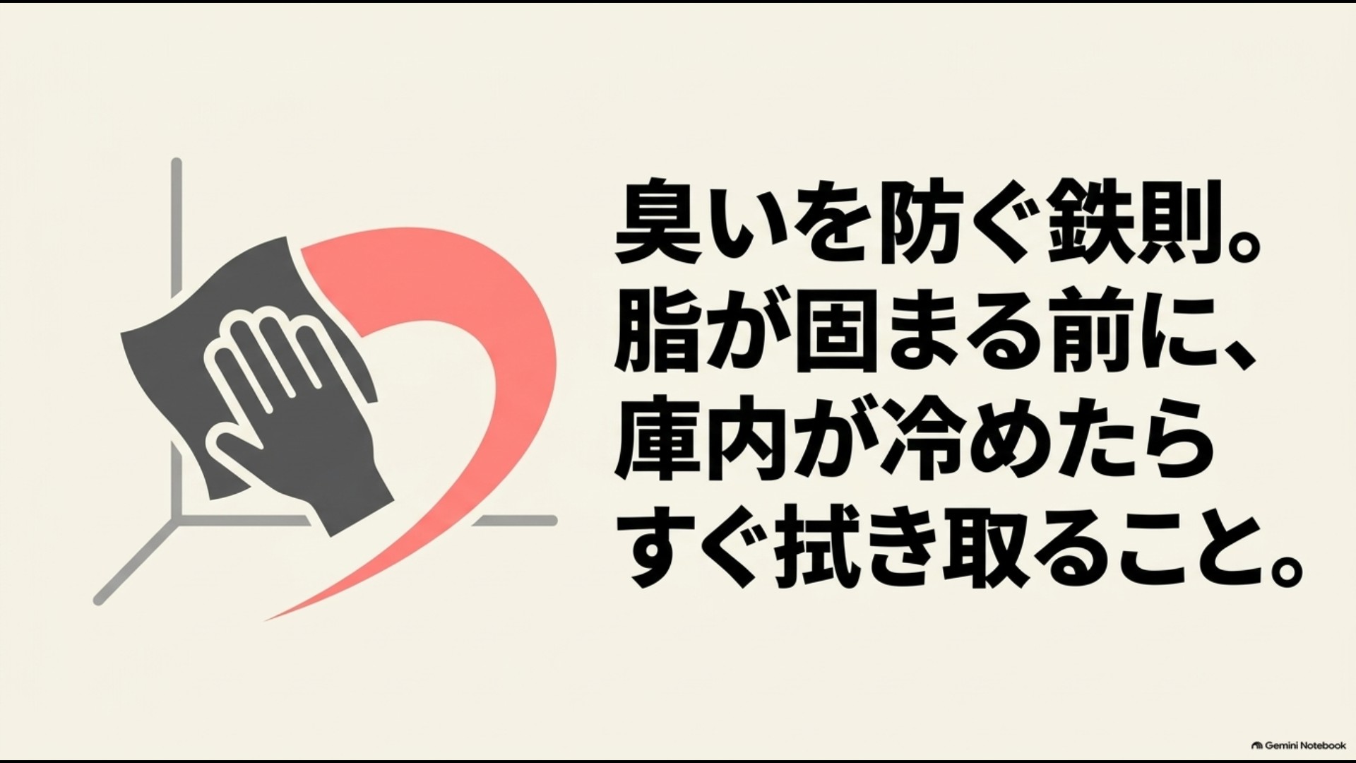 魚を焼いたあとは庫内が冷めてから脂や汚れを早めに拭き取る
