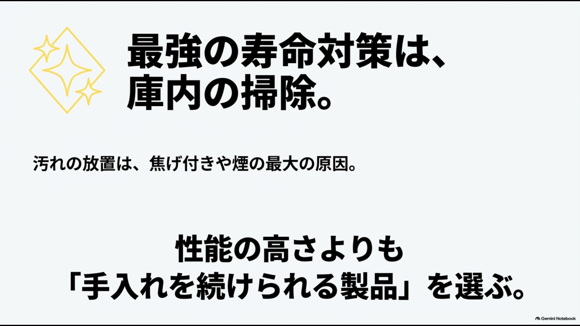 オーブンレンジを長く使うために庫内の油や食品汚れをこまめに掃除する