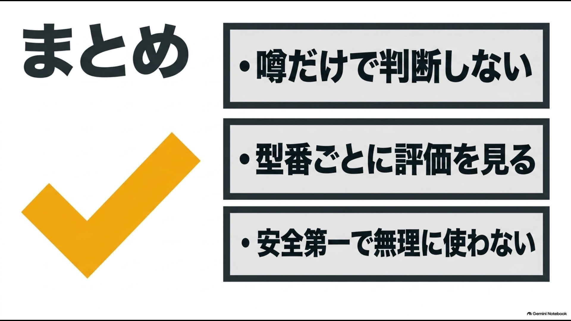 シャープのオーブンレンジは噂だけで判断せず型番ごとに評価を確認し異常時は安全第一で使用を中止することをまとめた図