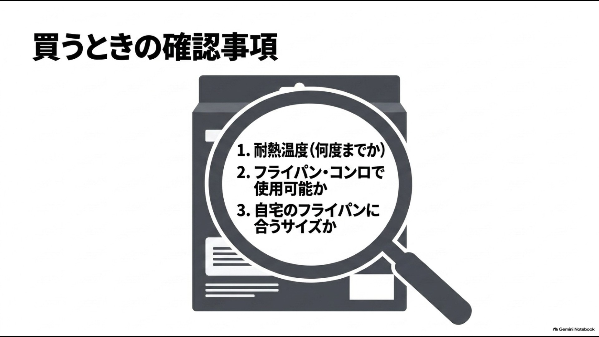 シリコン蓋購入時に耐熱温度・フライパン使用可否・サイズを確認するポイント