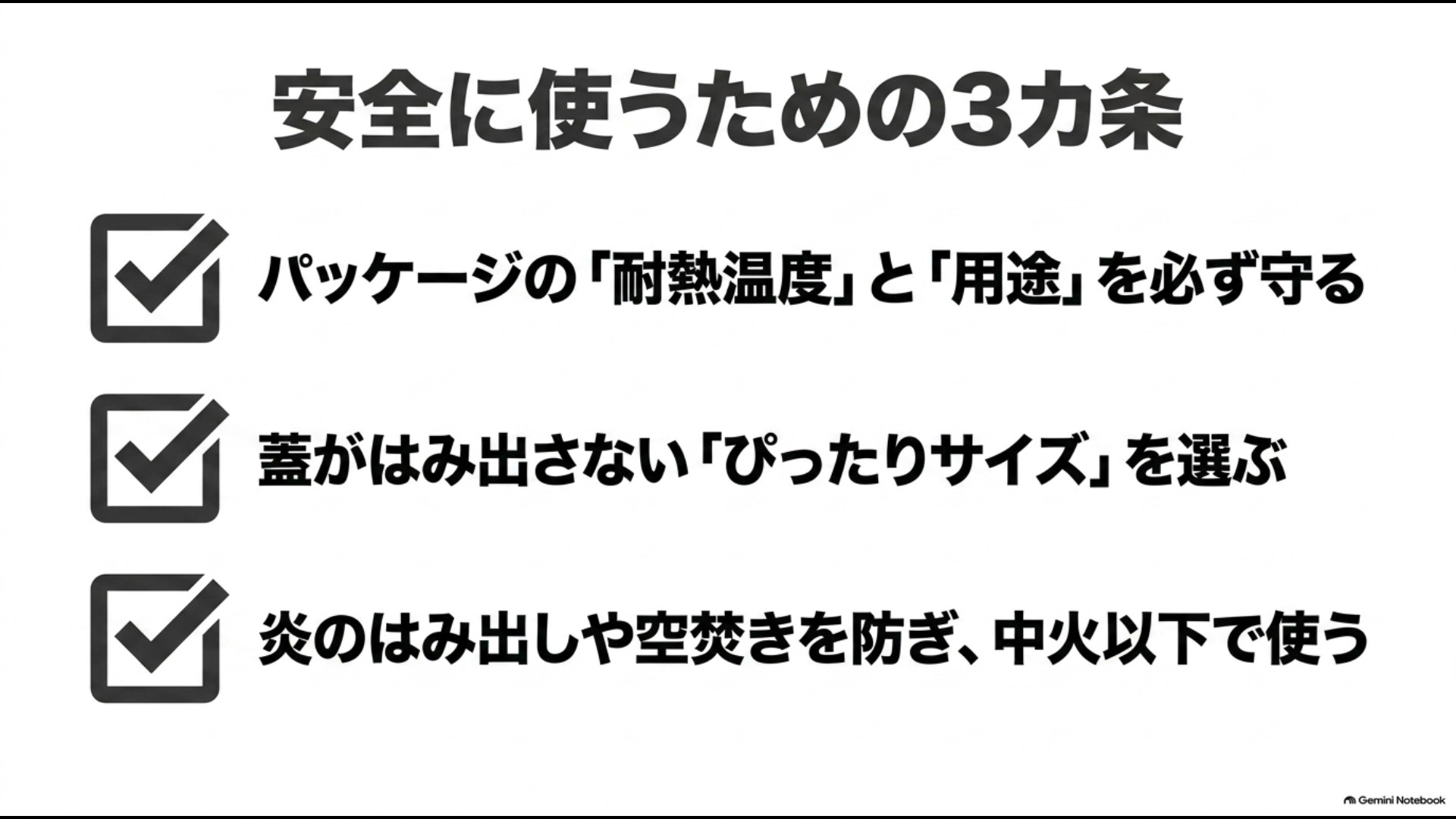 シリコン蓋を安全に使うための耐熱温度・サイズ・火力に関する3つのポイント