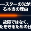 オーブントースターのヒーターが消えるのは故障ではなく安全のための温度調節であることを示す図