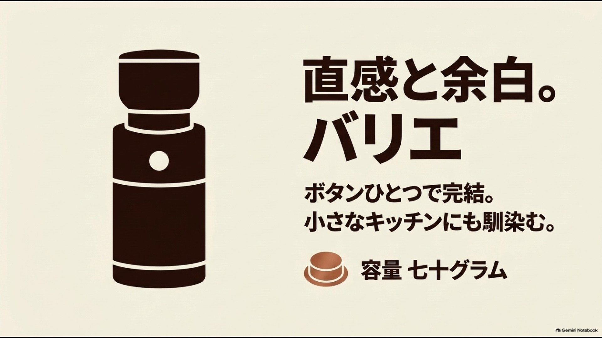 コンパクトでボタン操作が簡単なメリタ バリエ ピアッツアの特徴